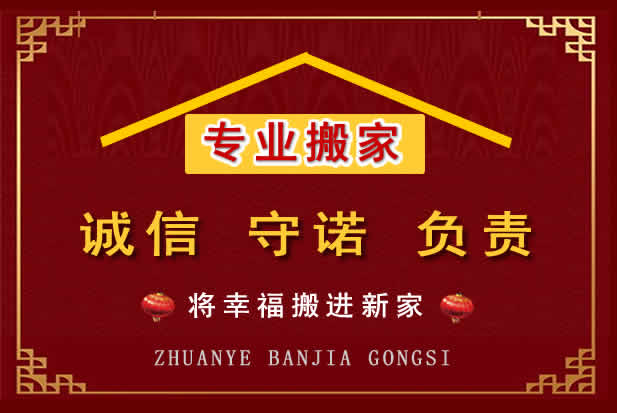 兴庆搬家电话