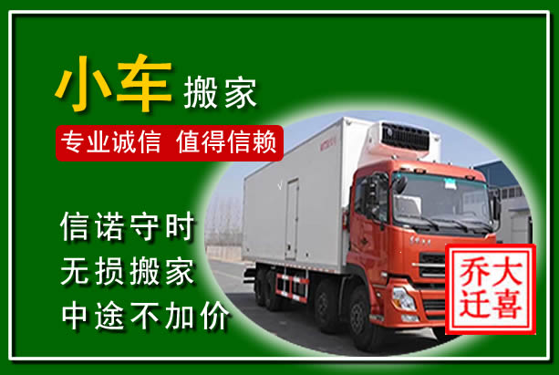 兴庆物品搬运