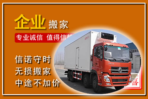 兴庆工厂单位搬迁