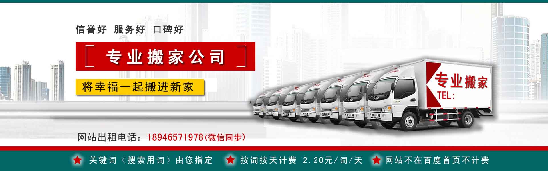 兴庆小型搬家